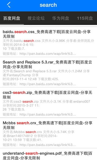 网盘搜索苹果版(百度资源搜索手机工具) v1.7.0 IOS版