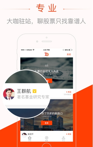 麒麟财经IOS版(手机股票分析软件) v2.3.2 iPhone版