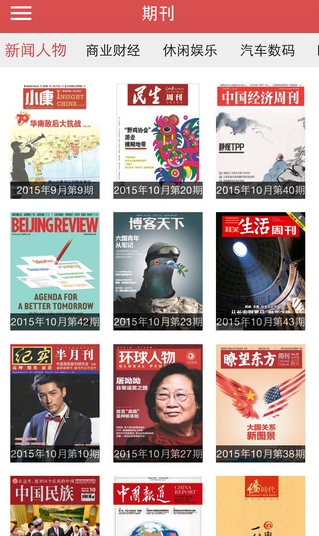 中国档案报苹果版v1.4 iPhone版