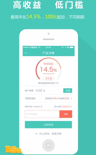 壹佰金融iPhone版(金融理财手机应用) v1.4.0 苹果版