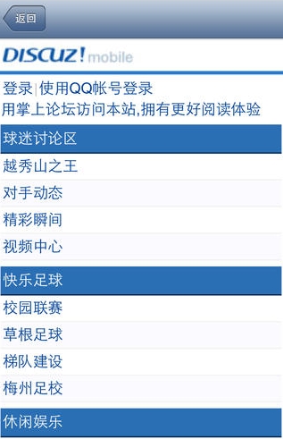 广州富力iPhone版(足球资讯手机平台) v1.7.2 苹果版