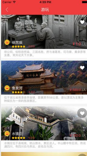 去南漳苹果版for iPhone (手机旅行app) v1.2 官方iOS版