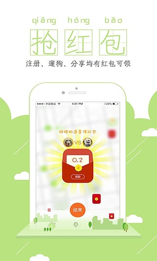 遛狗圈app安卓手机版v1.6.0 最新android版