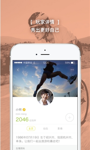呼拉圈最新安卓版(运动社交app) v3.0 手机免费版