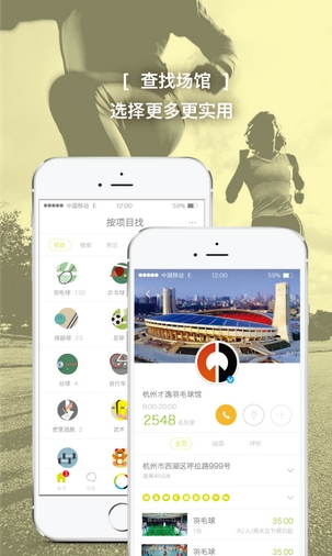 呼拉圈最新安卓版(运动社交app) v3.0 手机免费版