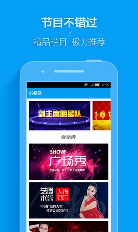 99广场舞安卓版(广场舞app) v2.4.0 手机版