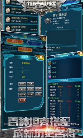 坦克火线九游版(战争题材射击游戏) v1.3.1 安卓手机版