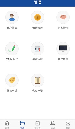 艾销售苹果版(医疗教育手机app) v1.2 iPhone版