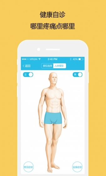 九大夫app最新版(手机医疗软件) v1.4.02523 安卓版