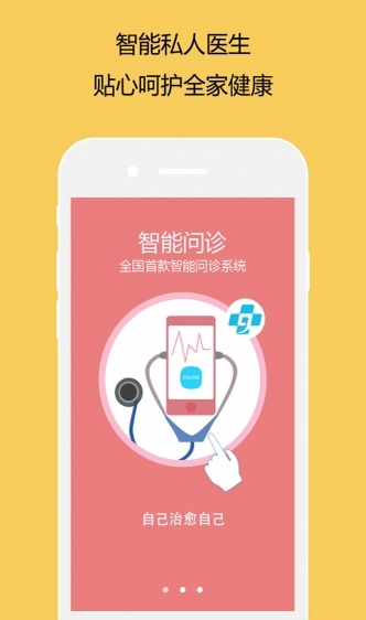 九大夫app最新版(手机医疗软件) v1.4.02523 安卓版