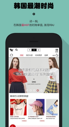 韩国FDU安卓版(韩国代购app) v1.4 官方版
