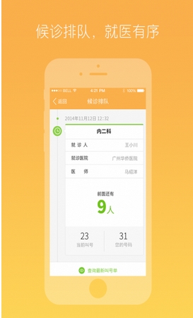 乐约健康手机app(安卓健康软件) v2.4 最新版