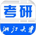 浙江大学考研苹果版v1.3 IOS版