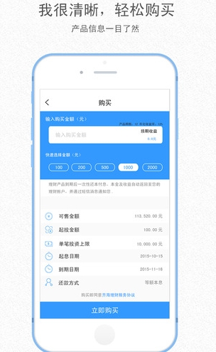 齐海理财iPhone版(金融理财手机应用) v2.1.6 苹果版