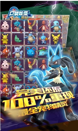 口袋妖怪重制手游百度版(安卓RPG对战游戏) v1.0.0 Android版