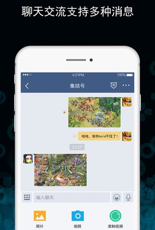 WeGamers手机版(游戏社交苹果论坛) v1.4.0 iPhone版