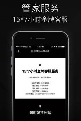 环球捕手iPhone版(全球美食导购手机平台) v1.1.0 苹果版