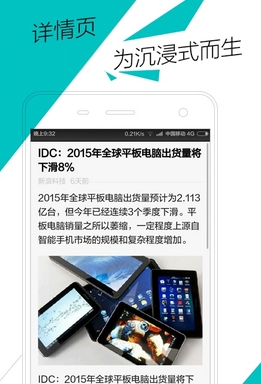 溜达新闻安卓版(新闻资讯) v1.9.0 手机版