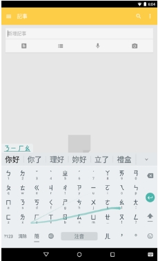 谷歌注音输入法安卓版(谷歌中文繁体输入法手机APP) v2.6.0 免费版