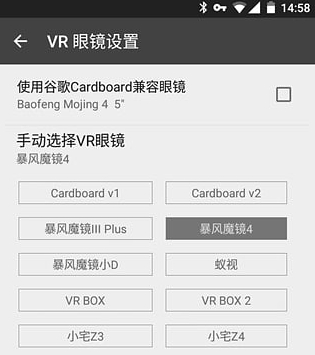 VR看看安卓版(手机vr播放器) v1.2 官方版