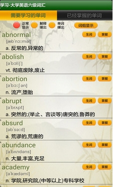 英语六级单词安卓版(六级英语单词库手机APP) v1.1.2 Android版