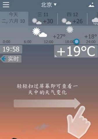 YoWindow天气安卓版(天气预报手机app) v1.25.3 官方版