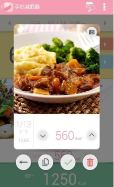 健康减肥器安卓版(健康瘦身减肥手机APP) v1.1.0 Android版