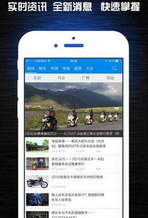 劲动力摩托车iPhone版v1.5.3 IOS版