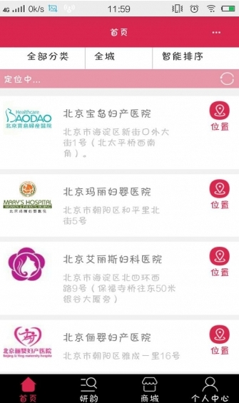 妍韵app安卓版(手机备孕软件) v1.3 免费版