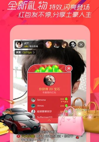 Meibo免费版(美女直播手机平台) v4.6.0 Android版