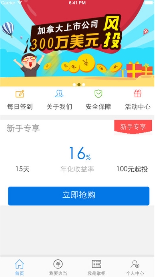 全民当铺苹果版for iPhone v1.2 ios版
