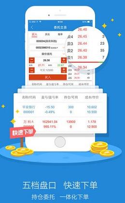 一创财富通最新版(苹果手机炒股软件) v3.3 ios免费版