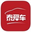 泰爱车商城苹果版for iPhone v1.2 免费版