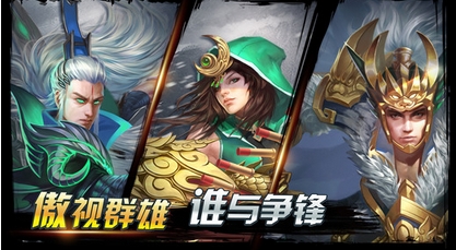 一骑斩千苹果版(三国策略手游) v3.2.1 ios版