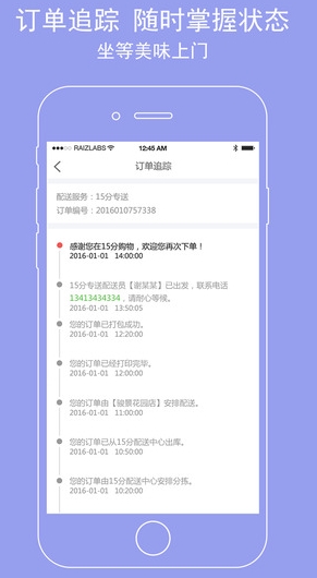 15分生鲜免费手机版(生鲜购物app) v1.1 最新安卓版