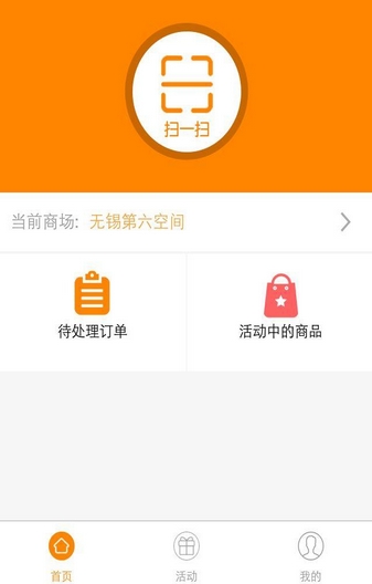 兰魔方手机版(家居购物手机平台) v3.1.0 Android版