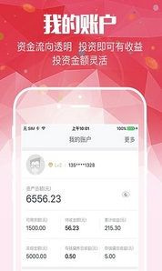 青蓝金服App安卓版(金融理财服务手机平台) v1.2.1 Android版