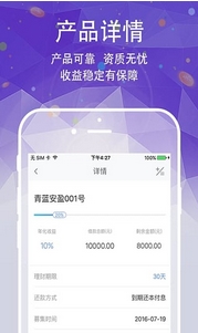 青蓝金服App安卓版(金融理财服务手机平台) v1.2.1 Android版