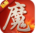 魔域天下苹果版(RPG战斗手游) v1.3 iPhone版