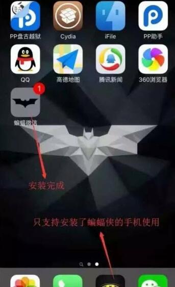 蝙蝠微信免授权版安卓版(微信抢红包插件) 最新手机版