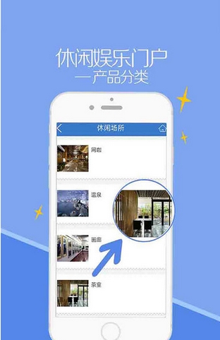 休闲娱乐门户ios版(本地休闲生活app) v1.1 手机版