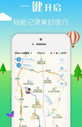 途酷旅行ipad版(旅行记录软件) v1.5.10 官方版