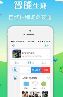 途酷旅行ipad版(旅行记录软件) v1.5.10 官方版