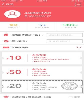 豪味家最新版(餐饮办公手机app) v1.2.1 Android版