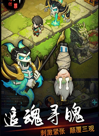 水浒妖魂传九游版(水浒风格卡牌类手游) v3.2 Android版