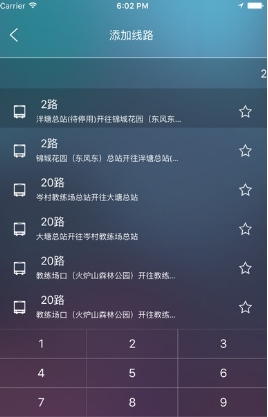 听听巴士app苹果版(智能公交服务) v1.8.0 最新版
