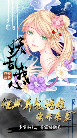 爱养成4苹果版(恋爱养成手游) v1.5 iPhone版