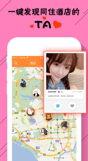 恋爱酒店苹果版for iPhone v1.1 最新版
