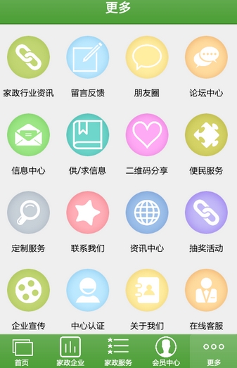 广东家政服务官方版v1.1 安卓版