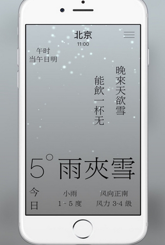 雨时天气Android版(天气预报手机应用) v3.3.8 免费版